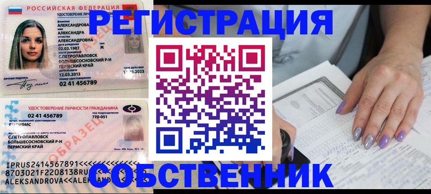 временная регистрация собственник в Щиграх