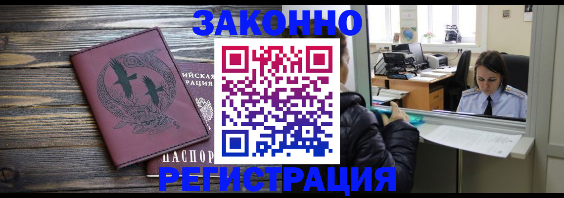 прописка для кредита в Щиграх