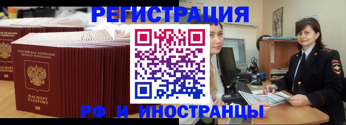 прописка 2025 в Щиграх