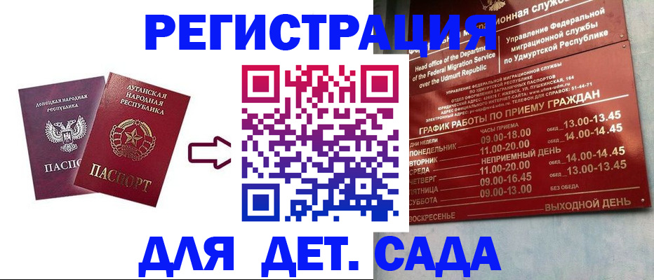 прописка иностранных граждан в Щиграх